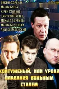 Виктор Хориняк, Александр