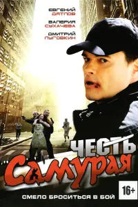 Евгений Дятлов, Валерия Сухачева,