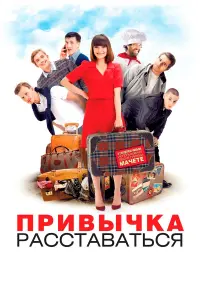 Алёна Константинова, Данила Козловский,