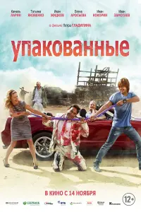 Камиль Ларин, Татьяна Яковенко, Иван