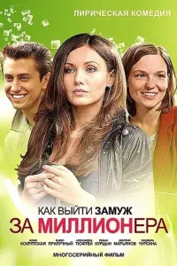 Юлия Кокрятская, Павел Прилучный,