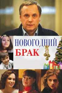 Андрей Соколов, Наталья Громушкина,