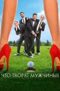 Таир Мамедов, Роман Юнусов, Константин