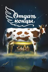 Сергей Аброскин, Максим Виторган, Ирина