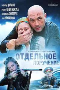 Всеволод Цурило, Руслан Кацагаджиев,