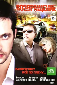 Кирилл Сафонов, Константин Стрельников,
