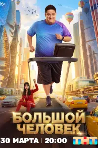 Роман Попов, Настасья Самбурская, Алина