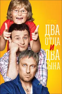 Дмитрий Нагиев, Максим Студеновский,