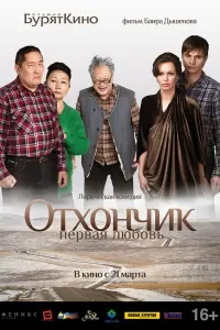 Анастасия Бужинаева, Максим Непомнящих,