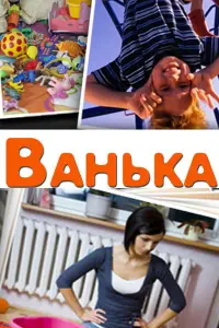 Мария Бортник, Максим Сапрыкин, Антон