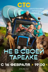 Денис Прытков, Юрий Стоянов, Даша