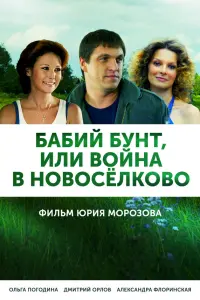Ольга Погодина, Александра Флоринская,