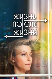 Юлия Маврина, Эвклид Кюрдзидис, Антон