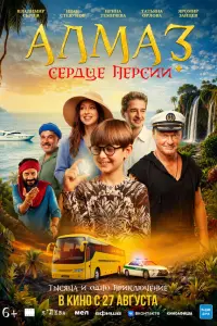 Яромир Зайцев, Марк Румянцев, Ирина