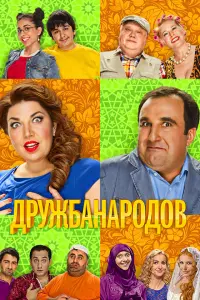 Екатерина Скулкина, Теймураз Тания,