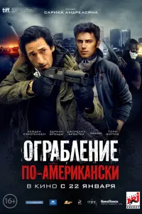 Хейден Кристенсен, Эдриан Броуди,