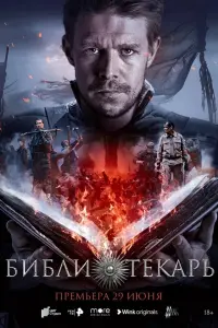 Никита Ефремов, Евгения Дмитриева,
