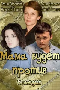 Елена Сафонова, Ольга Красько, Николай