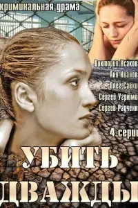 Виктория Исакова, Сергей Угрюмов, Ольга
