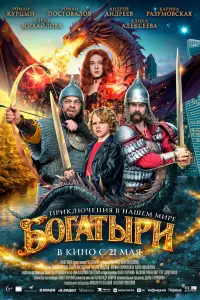 Роман Курцын, Роман Постовалов, Алёна