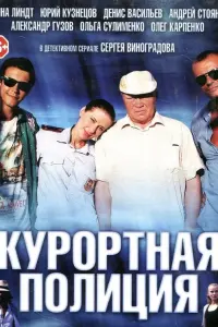 Ирина Линдт, Юрий Кузнецов, Денис