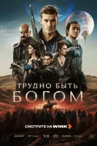 Александар Радойичич, Сергей Безруков,