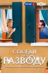Анна Ардова, Леонид Громов, Даниил