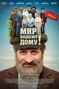 Евгений Князев, Антон Шагин, Владимир