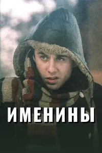 Екатерина Гороховская, Кира