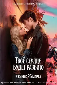 Даниэль Вегас, Вероника Журавлева, Иван