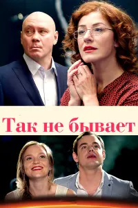 Виталий Хаев, Вера Воронкова, Людмила