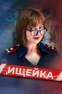 Анна Банщикова, Андрей Казаков, Дмитрий