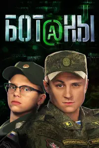Артем Маркарьян, Константин Давыдов,