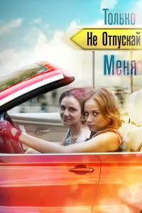 Александра Сизоненко, Анна Адамович,