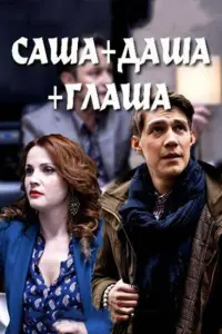 Екатерина Вуличенко, Дмитрий Калязин,