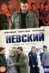 Антон Васильев, Андрей Гульнев, Сергей