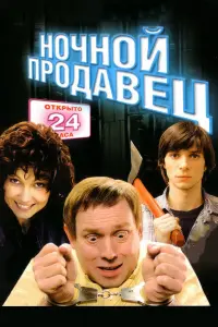 Павел Баршак, Виктор Сухоруков,
