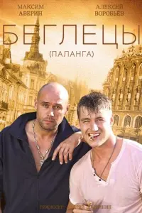 Максим Аверин, Алексей Воробьёв, Ксения