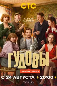 Алексей Розин, Влад Прохоров, Олеся