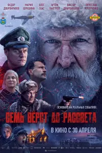 Фёдор Добронравов, Мария Шукшина,