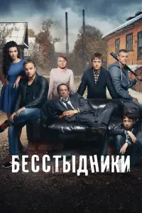 Алексей Шевченков, Полина Ганшина,