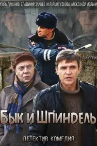 Игорь Лифанов, Владимир Зайцев, Наталья