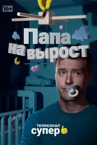 Ефим Петрунин, Аслан Бижоев, Яна