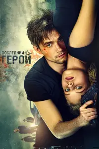 Александра Бортич, Александр Петров,