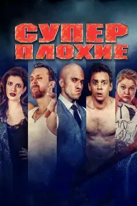 Данила Якушев, Аня Чиповская, Александр