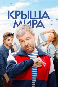 Алексей Бардуков, Илья Глинников, Ирина