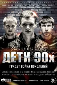 Никита Юдаев, Максим Юсупов, Михаил