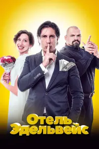 Сергей Комаровский, Василий Вирастюк,