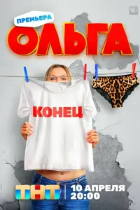 Яна Троянова, Василий Кортуков, Алина