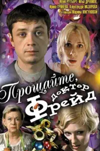 Юлия Рутберг, Илья Древнов, Сергей